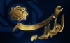 نتایج آزمون گواهینامه مهارت انجام عملیات قرض‌الحسنه در صندوق‌های قرض‌الحسنه تک‌شعبه‌ای اعلام شد